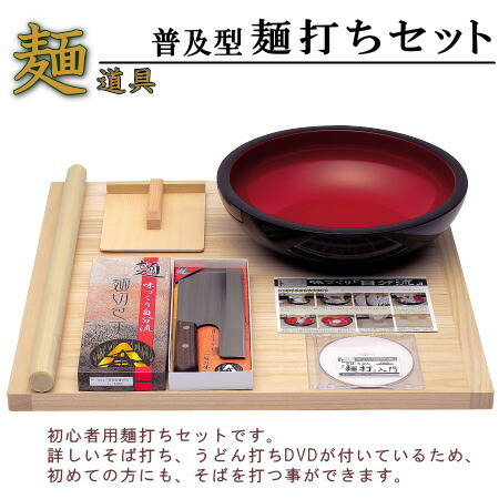 蕎麦打ちセット」の人気商品一覧 | 安い商品を通販サイトから探す