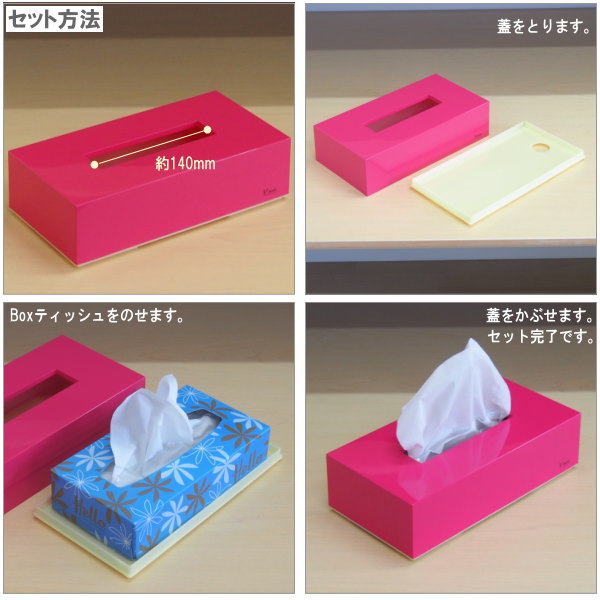 楽天市場】ボックスティッシュケース 日本製 Vキューブ ティッシュ