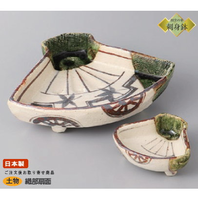 楽天市場】日本製 刺身皿 織部扇面向付け＆千代口セット1客 業務用 和