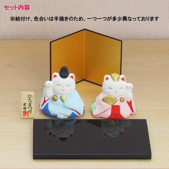 楽天市場】ねこ お雛様 コンパクト 日本製 福招き猫雛 陶器 国産