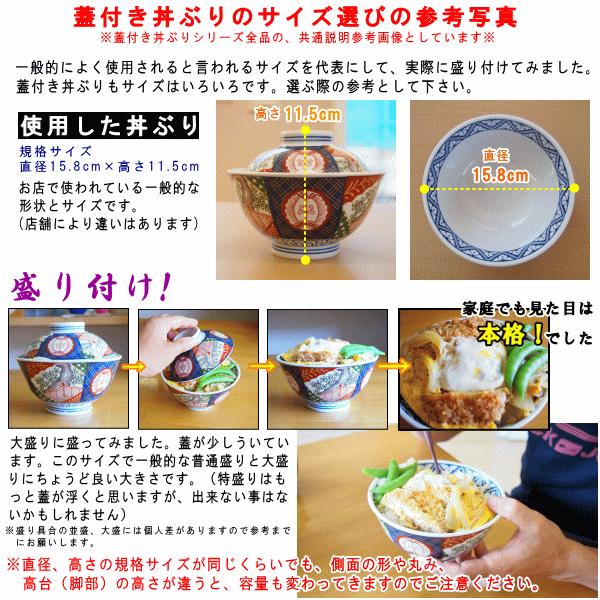 楽天市場】【 日本製 蓋付き丼ぶり 】 赤絵駒筋蓋付き丼ぶり4.5 【業務