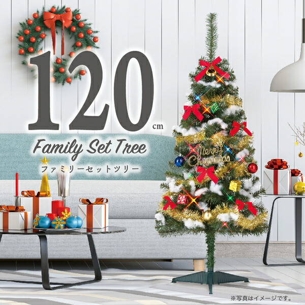 楽天市場】クリスマスツリーセットファミリーセットツリーグリーン USB