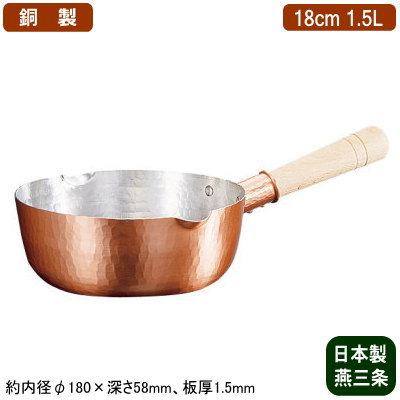 燕三条 銅鍋」の人気商品一覧 | 安い商品を通販サイトから探す - 価格.com