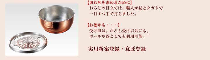 楽天市場】【純銅製 おろし器 15cm】 新光金属 新光堂 燕市 伝統工芸 5