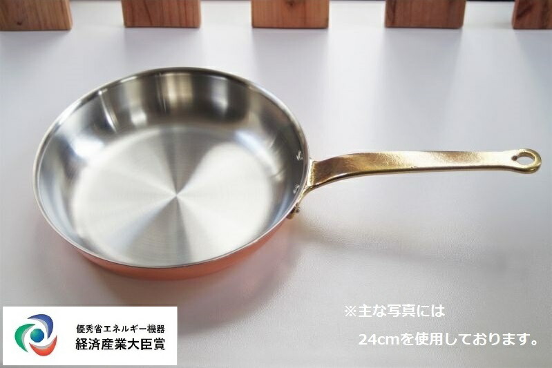 楽天市場】【エンペラー 26cm 純銅製 フライパン】 新光金属 新光堂