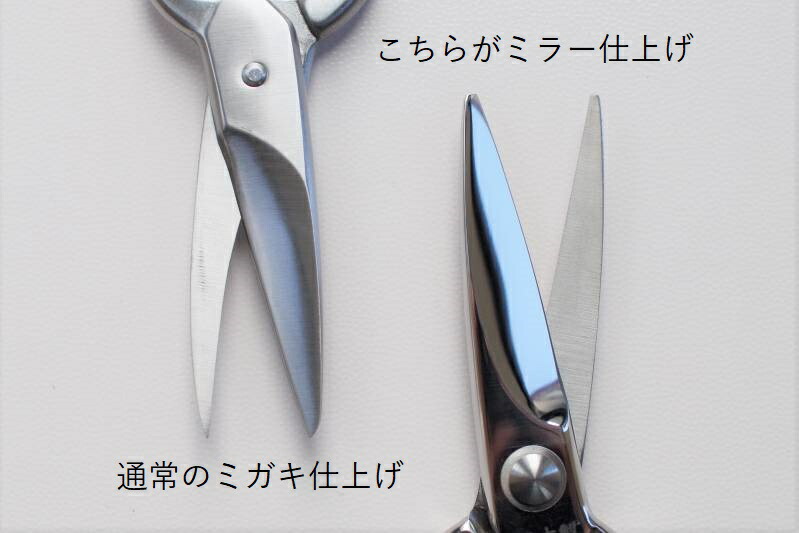 楽天市場】キヨツナ シェフキッチン鋏 20cm 全身ミラー UT103 清綱