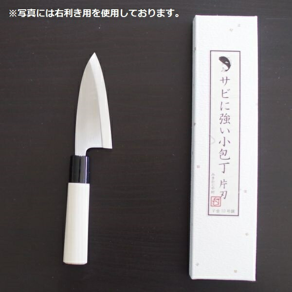 v金10号 出刃包丁」の人気商品一覧 | 安い商品を通販サイトから探す