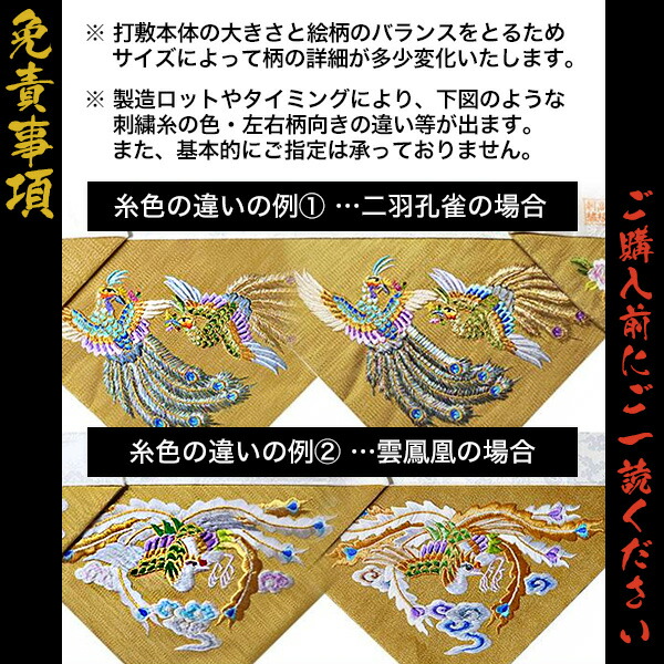 楽天市場】冬用 三角打敷 金綴 高級刺繍[宗紋：西/東/仏光寺派/高田派