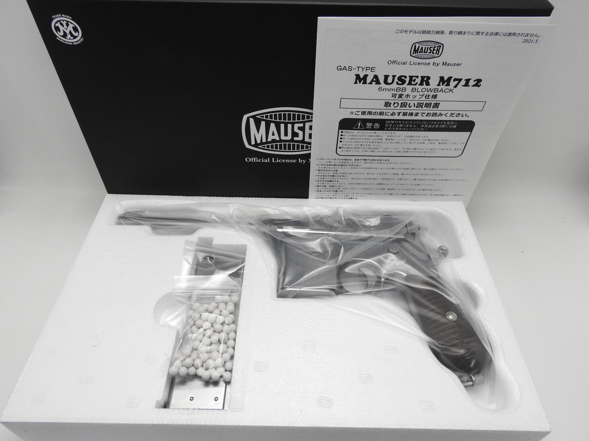 楽天市場】マルシン MARUSHIN ガスガン モーゼル M712 シルバー ABS