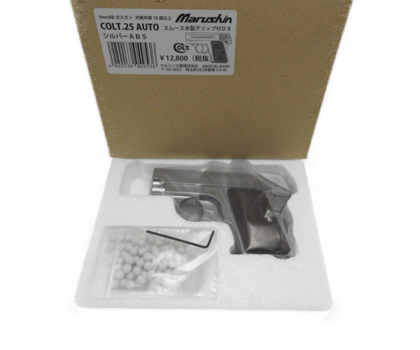楽天市場】コルト 25オート マルシン ガスガン シルバー ABS 完成品