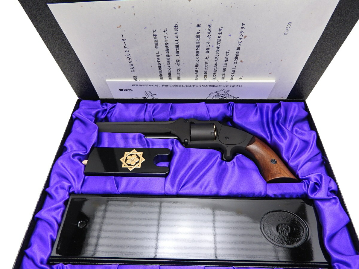 楽天市場】マルシン 坂本竜馬の銃 S&W M2 アーミー ダミーカート式