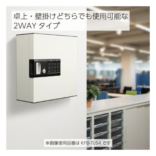 楽天市場】【コクヨ 公式】キーボックス＜KEYSYS＞ テンキータイプ