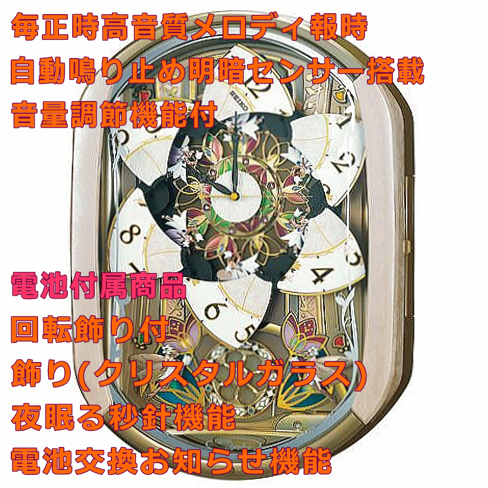 楽天市場】クロック 時計 からくり時計 名入れ 文字入れ 高級クロック