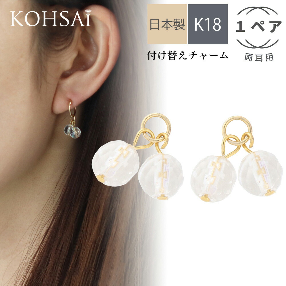 楽天市場】【ポイント10倍!223の日限定CP!】ピアスチャーム 両耳