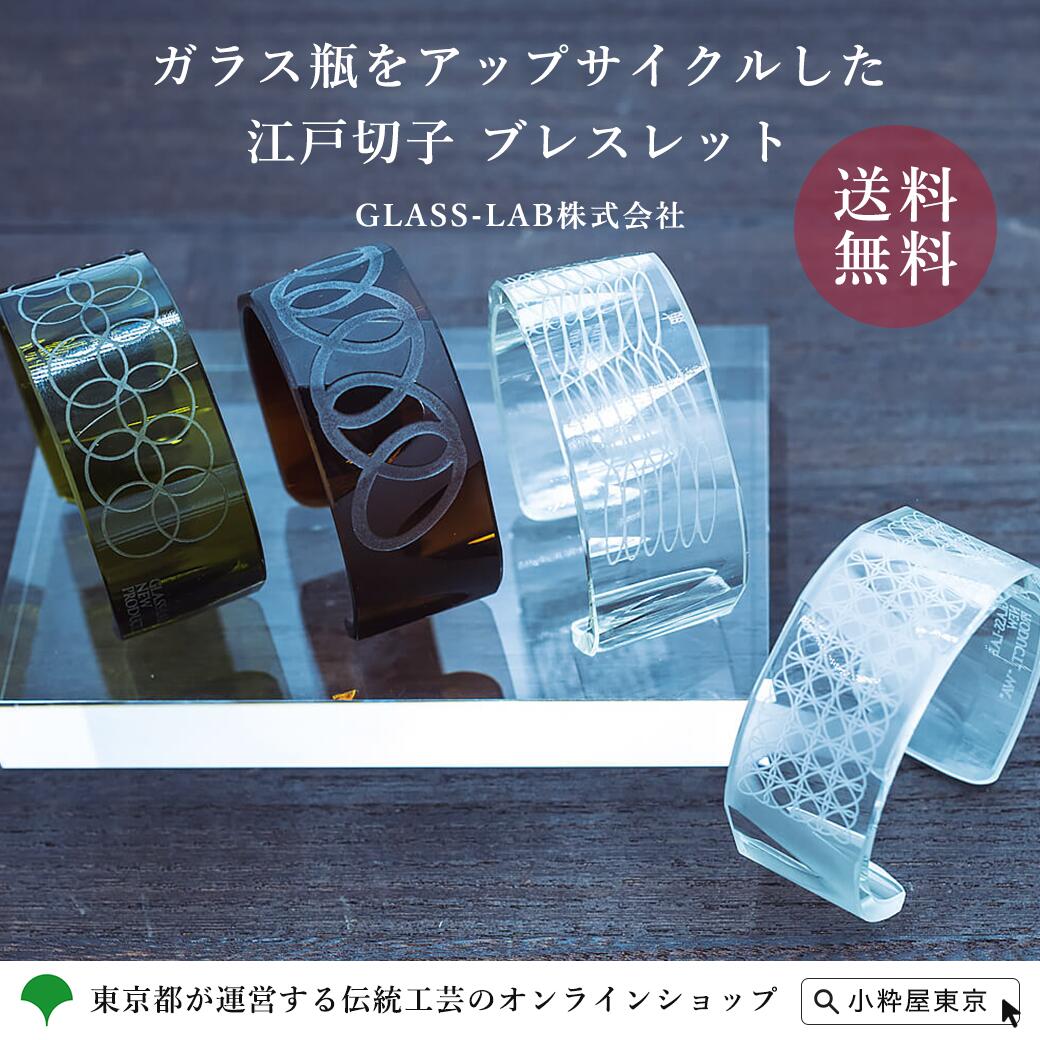 楽天市場】GLASS-LAB株式会社 GLASS-LAB NEW PRODUCT “WA” 江戸切子