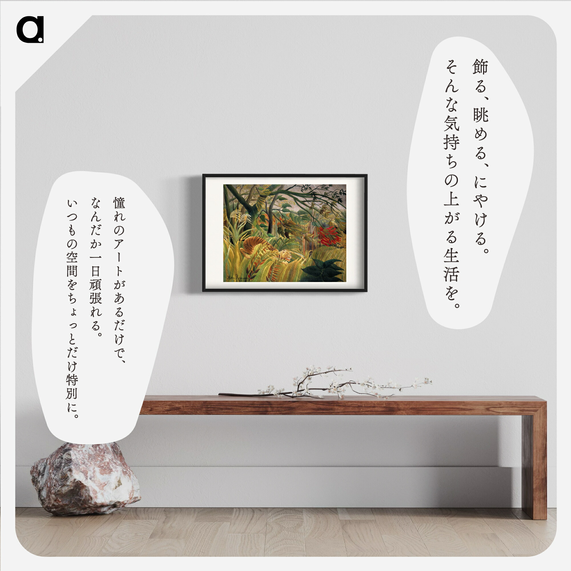 楽天市場】ルソー「熱帯嵐のなかのトラ」複製ポスター印刷 A1 A2 A3 A4