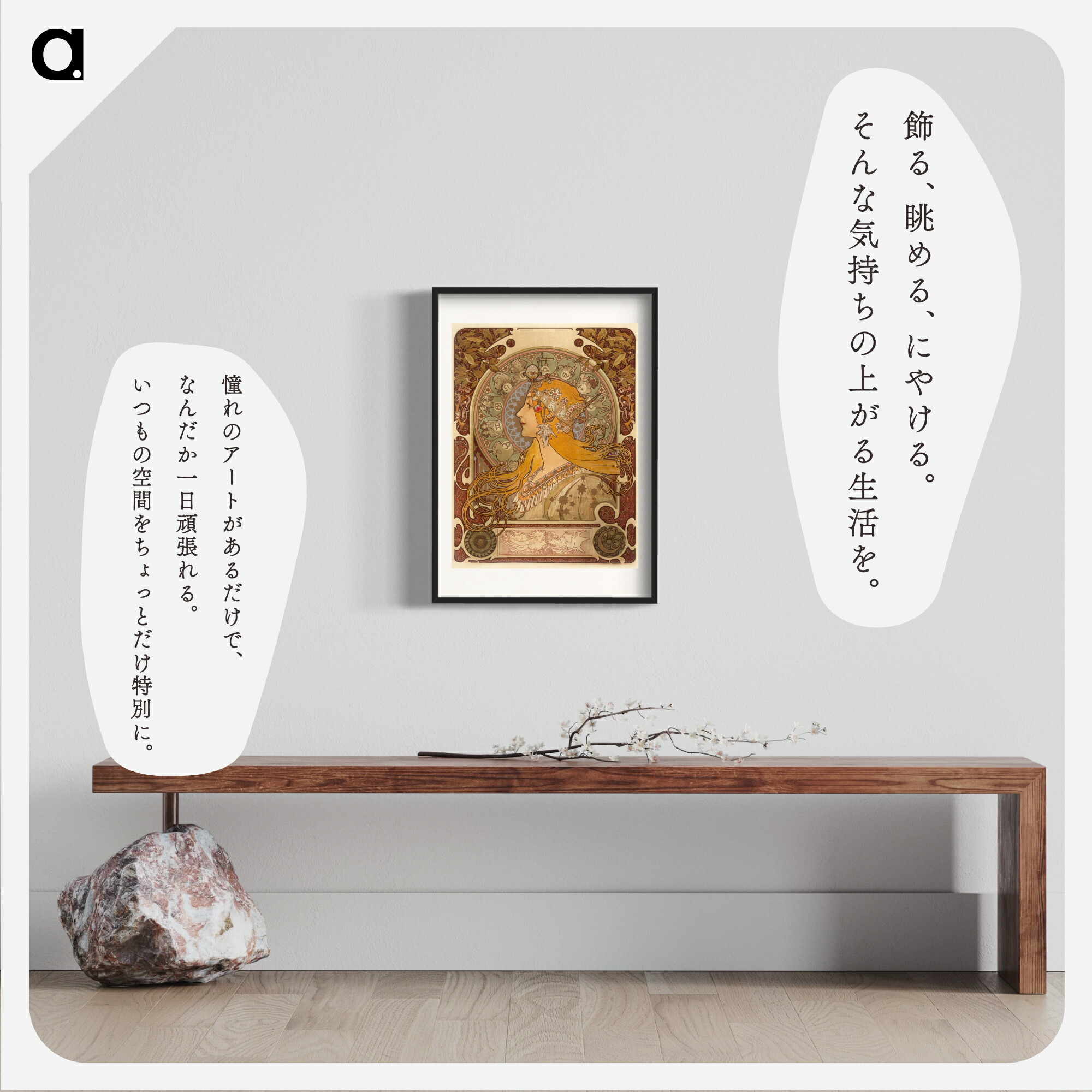 楽天市場】ミュシャ「黄道十二宮」複製ポスター印刷 A1 A2 A3 A4 白