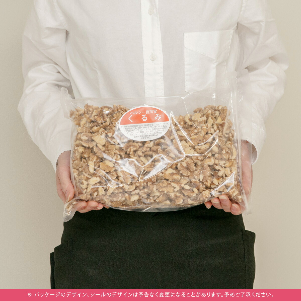 楽天市場】ナッツ 専門店 生 くるみ カリフォルニア産 2kg (1kg×2袋)無