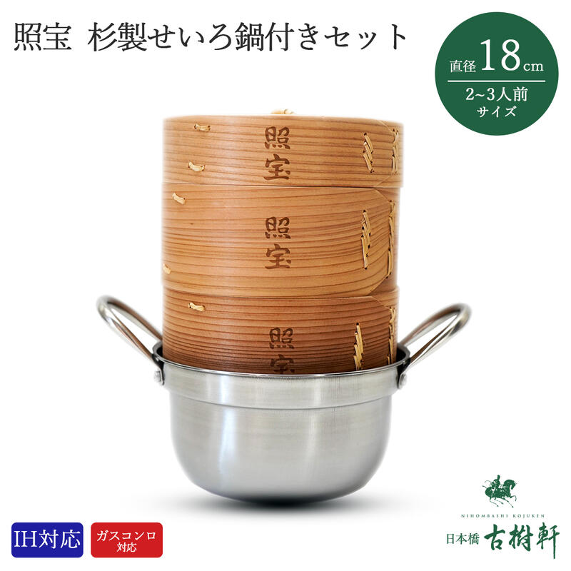 調理器具 照宝」の人気商品一覧 | 安い商品を通販サイトから探す