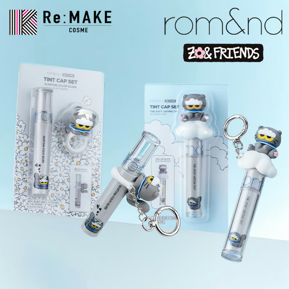 楽天市場】【rom&nd X ZO&FRIENDS】 ティントキャップセット（ザ