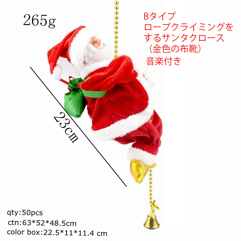 楽天市場】クリスマス装飾品 サンタクロース 梯子を登るサンタ 音楽