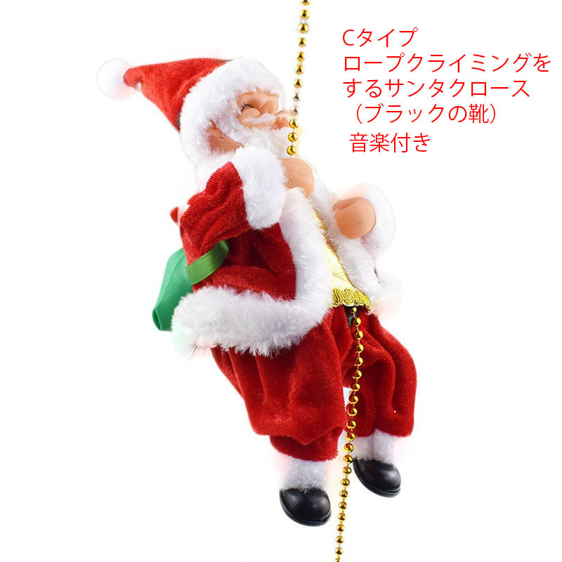 楽天市場】クリスマス装飾品 サンタクロース 梯子を登るサンタ 音楽
