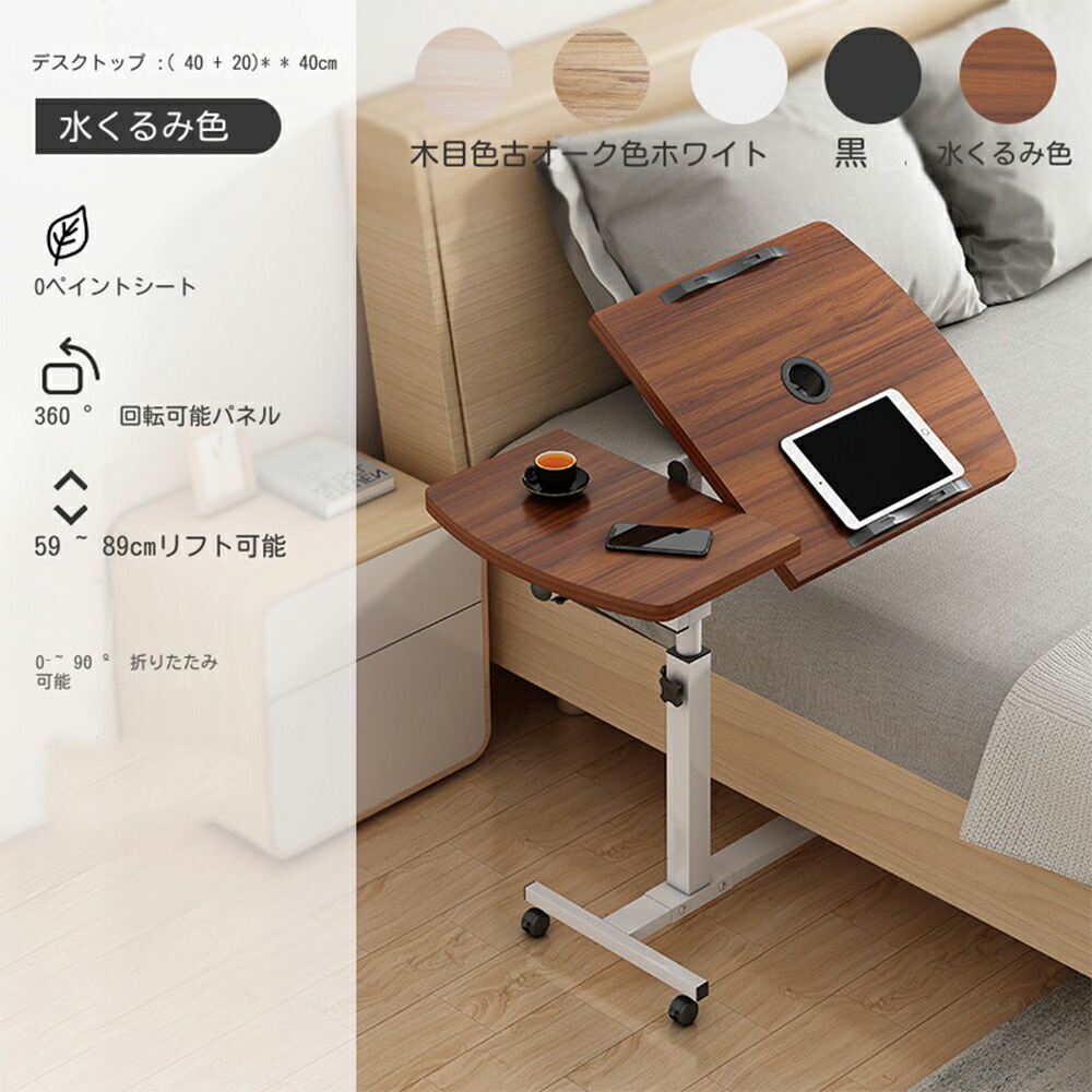 楽天市場】サイドテーブル 昇降式 高さ59～89cm A3/15.6型PC対応 角度