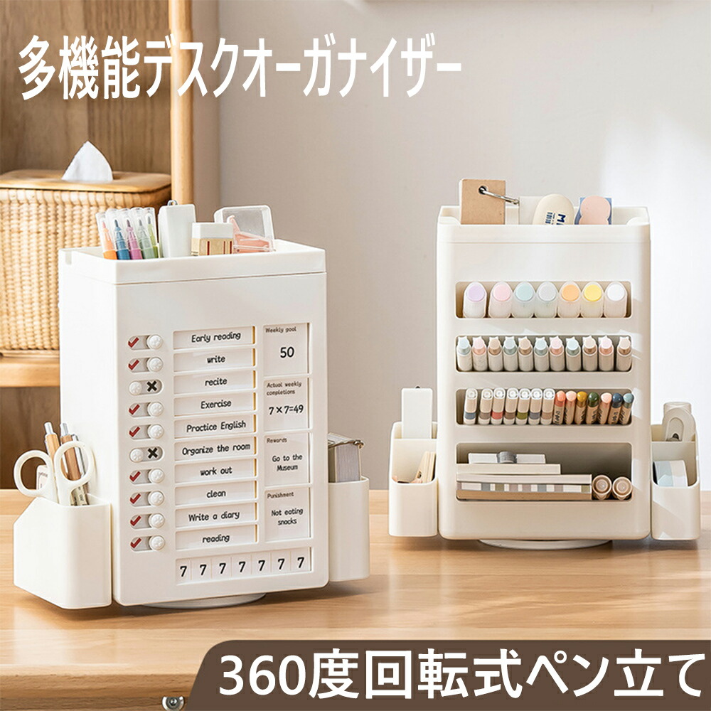 楽天市場】デスクオーガナイザー 一体設計 卓上収納ボックス 分類収納