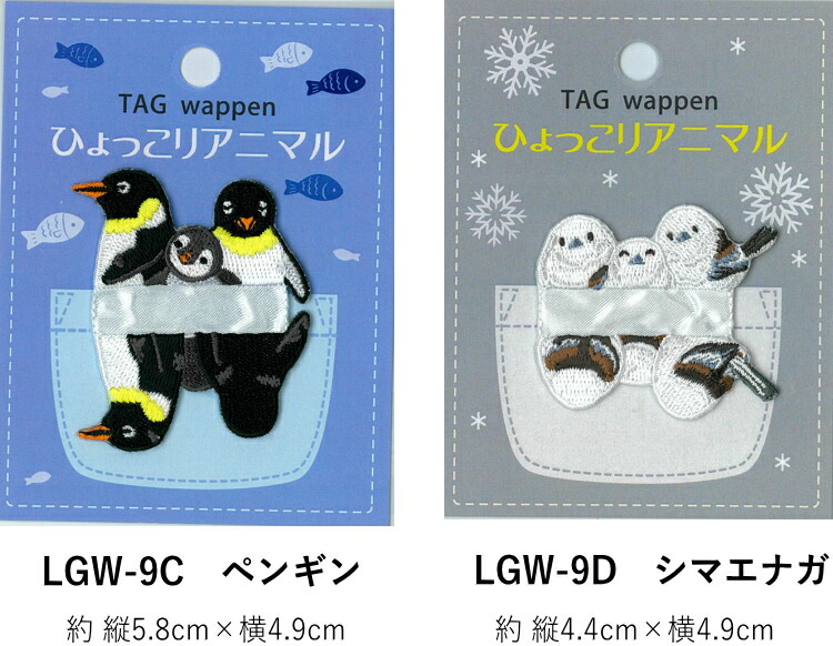 楽天市場】刺繍タグ 【ひょっこりアニマル 縫い付けタグ】 ワッペン 1