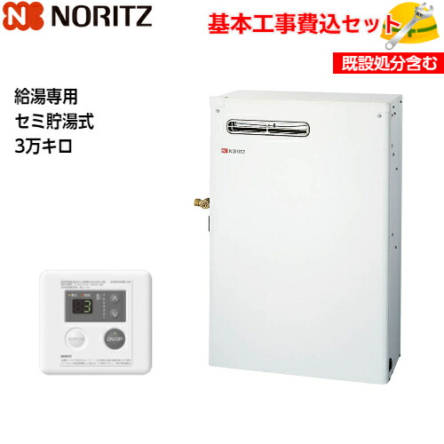 楽天市場】【基本取付工事費込み！】ノーリツ 石油給湯機 OX-4706YV