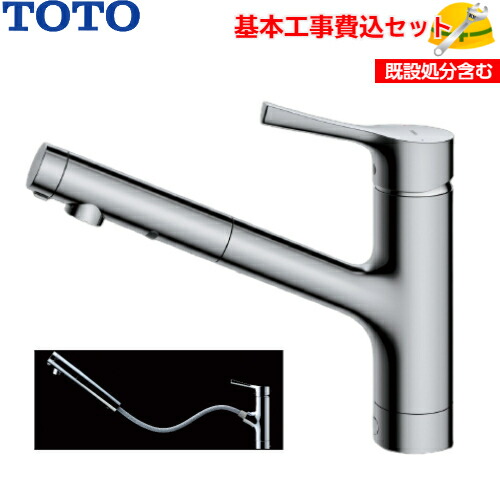 TOTO tks05305ja」の人気商品一覧 | 安い商品を通販サイトから探す