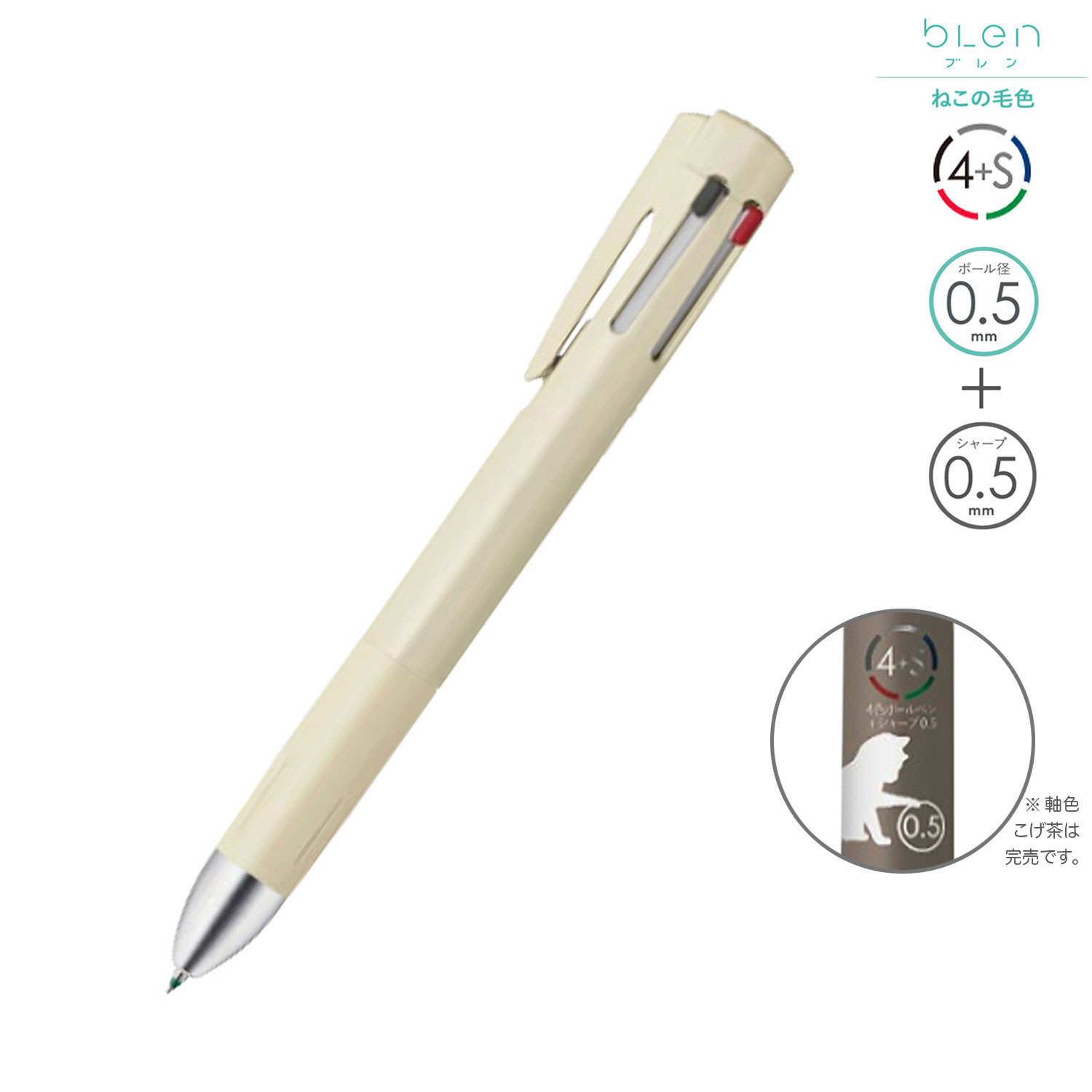 楽天市場】【2/20まで全品P10倍】 ゼブラ ZEBRA ブレン4+S blen4+S 0.5