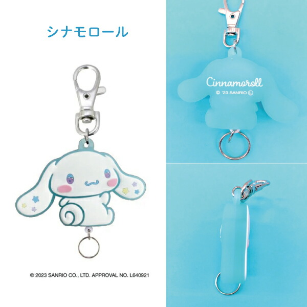 楽天市場】サンリオキャラクターズ ゆめふわ ラバーリール