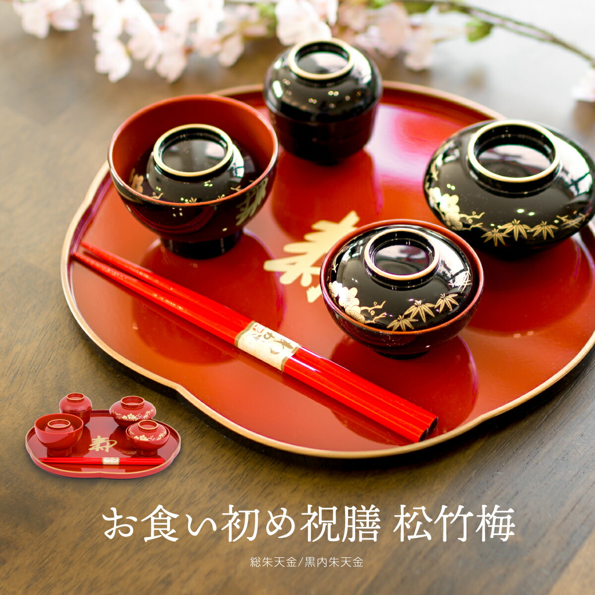 楽天市場】お食い初め 食器セット おしゃれ おすすめ 女の子 男の子 お