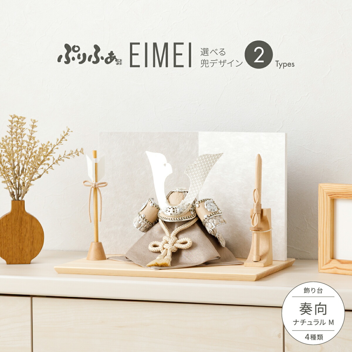 楽天市場】五月人形 コンパクト おしゃれ 兜ケース飾り アクリルケース