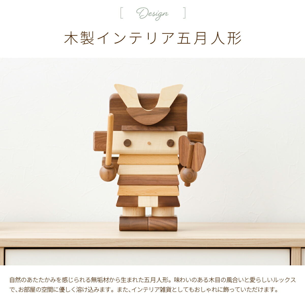 楽天市場】【先着限定クーポン＆2/25P最大7倍】 五月人形 木製