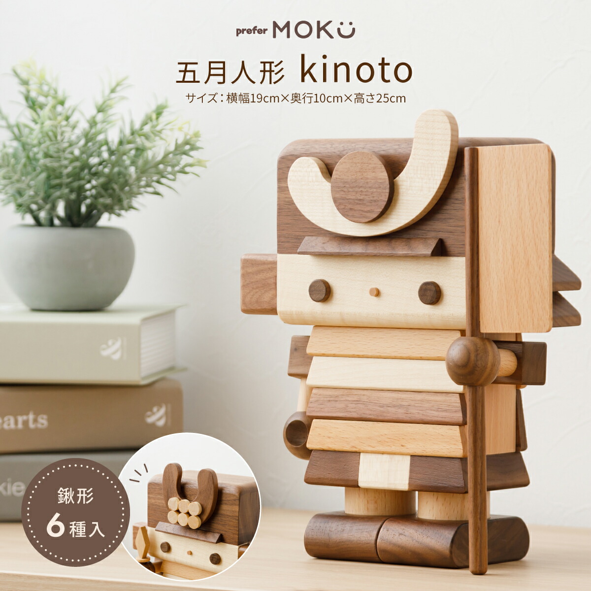 楽天市場】【先着限定クーポン＆2/25P最大7倍】 五月人形 木製