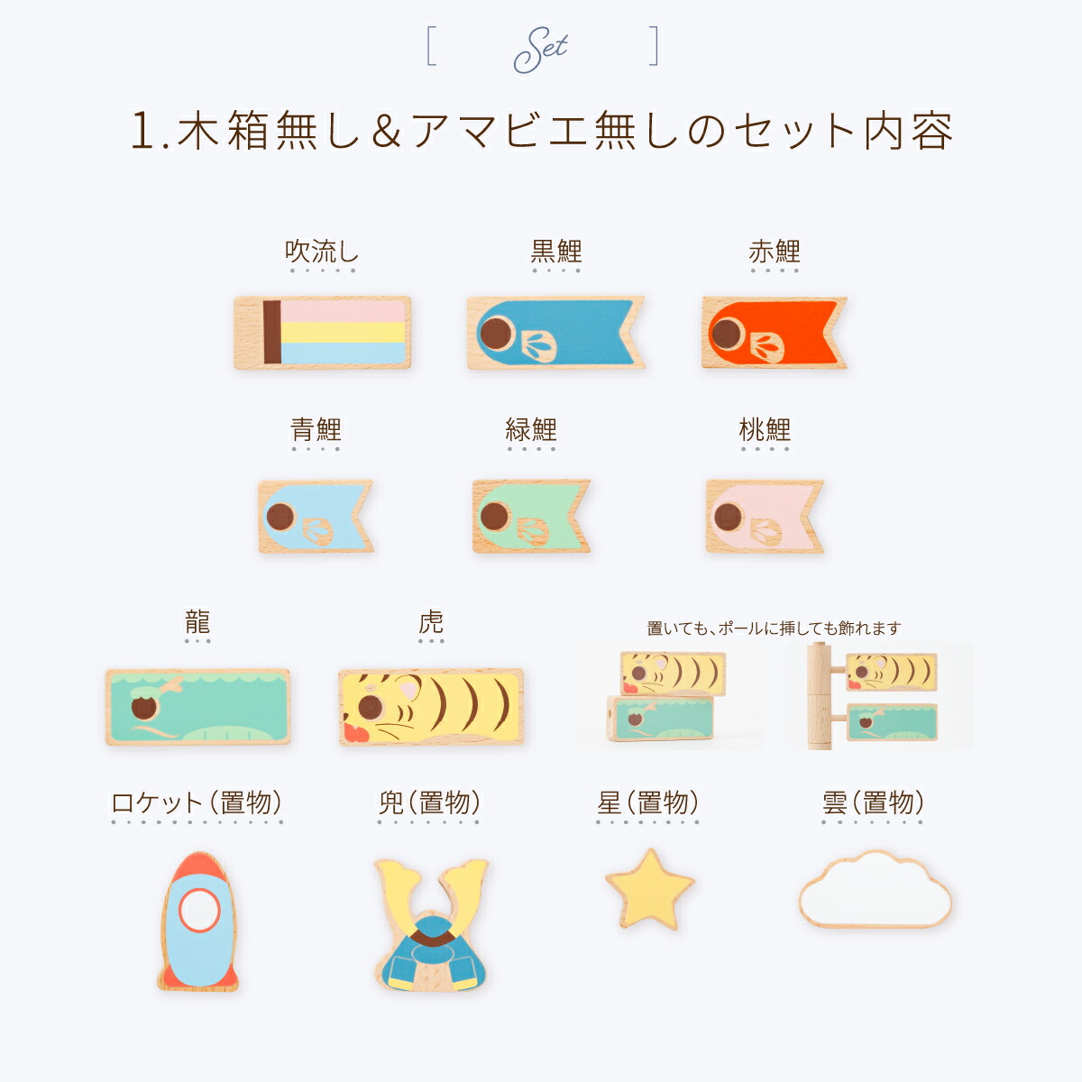 楽天市場】【2/25買回りでP最大7倍】 こいのぼり 室内 おしゃれ 木製