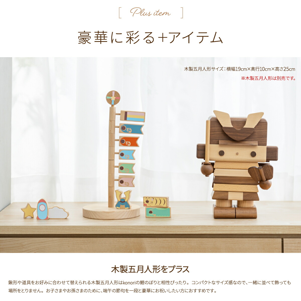 楽天市場】【2/25買回りでP最大7倍】 こいのぼり 室内 おしゃれ 木製