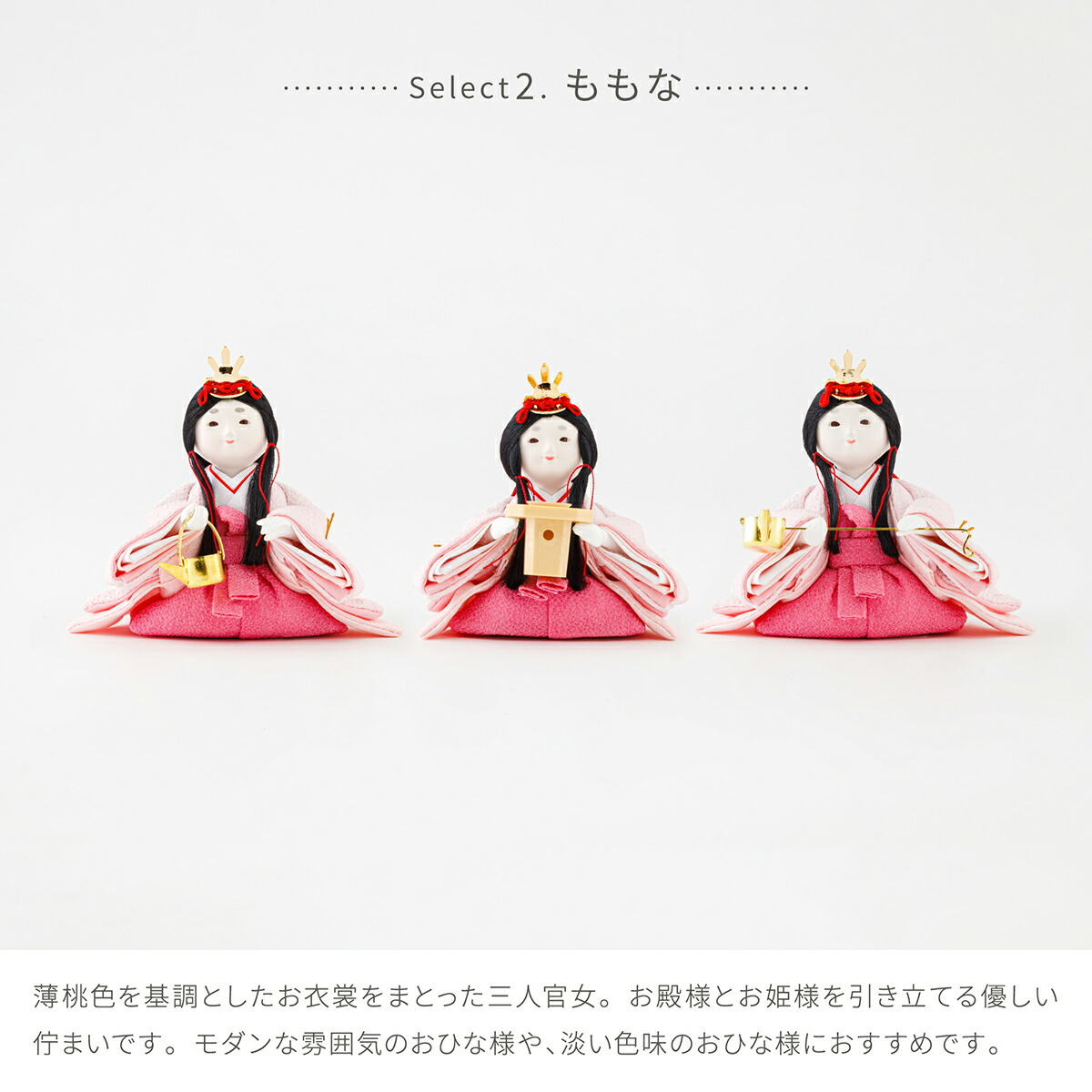 楽天市場】ぷりふあシリーズ 衣裳着三人官女 ぷりふあ衣用 単品販売 官