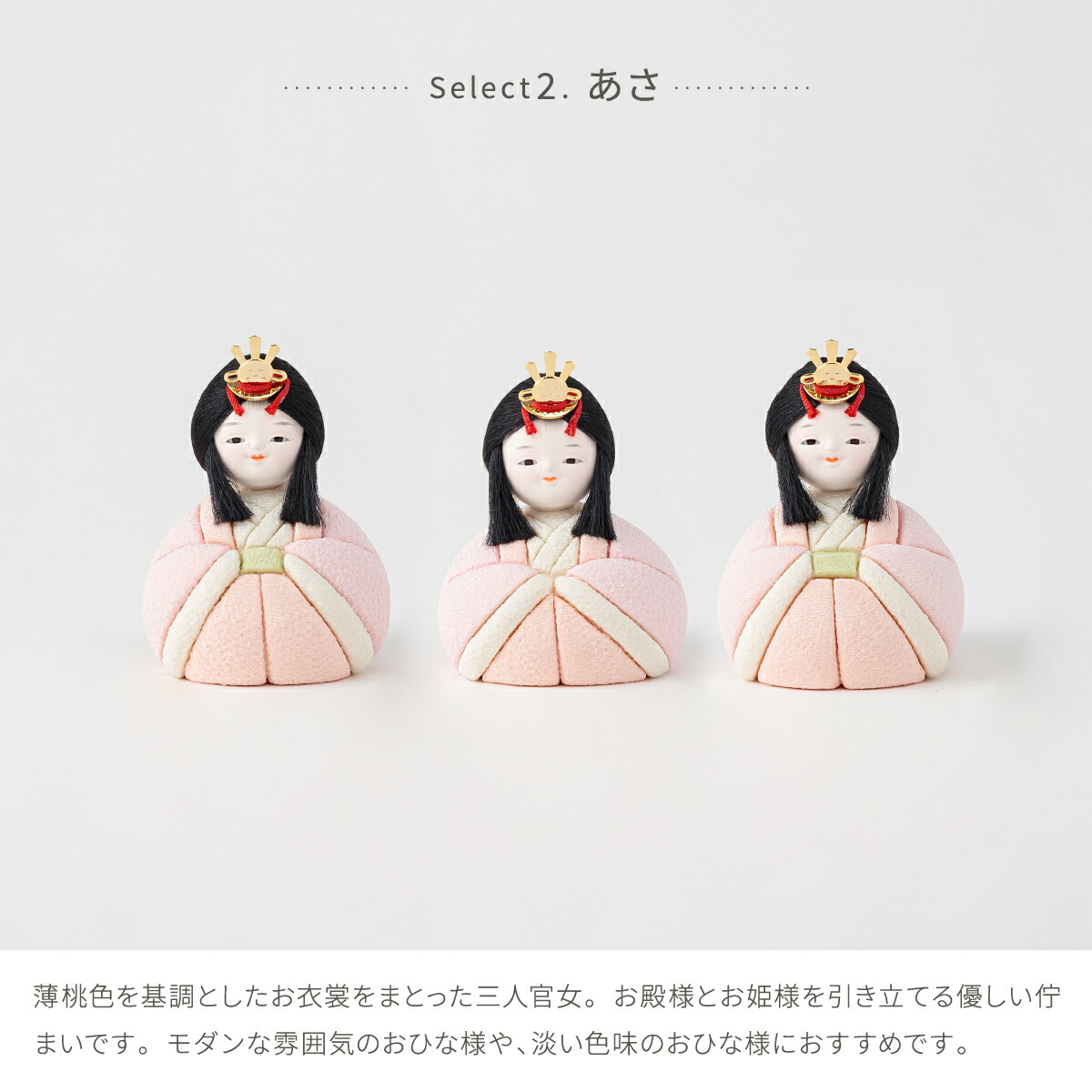 楽天市場】ぷりふあシリーズ 木目込み三人官女 単品販売 (官女3体