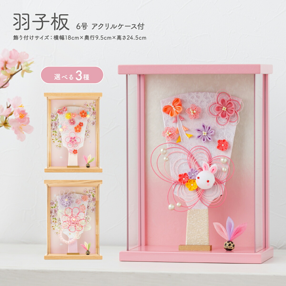 楽天市場】羽子板 初正月 コンパクト ケース飾り おしゃれ かわいい