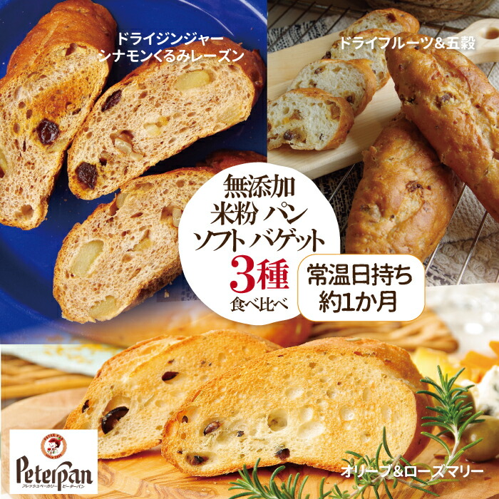 フランスパン バゲット」の人気商品一覧 | 安い商品を通販サイトから