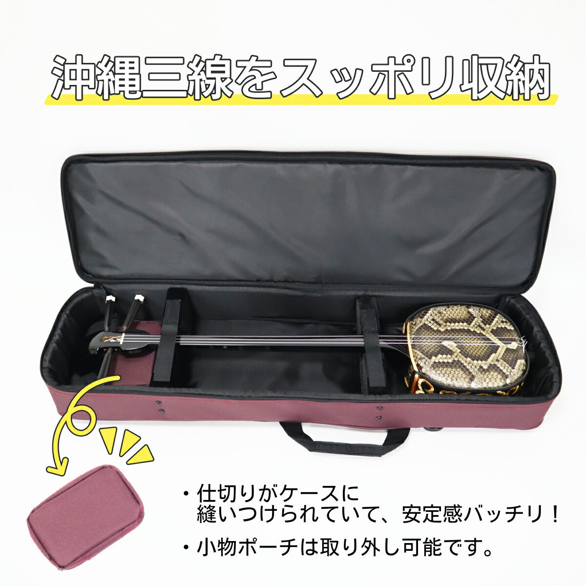 楽天市場】三線 ケース ソフトケース（ブラックorワインレッドor