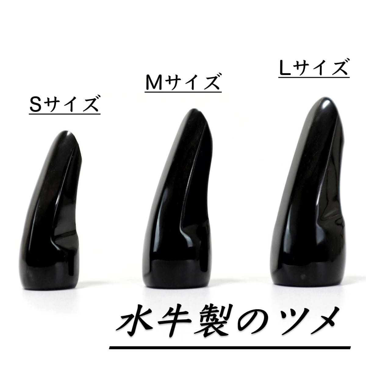 楽天市場】三線 つめ バチの通販