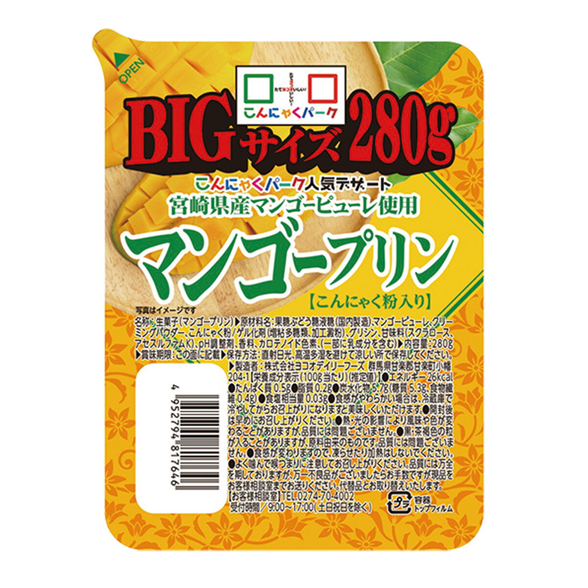 楽天市場】ギフト バラエティ セットA-2 詰め合わせ ダイエット食品
