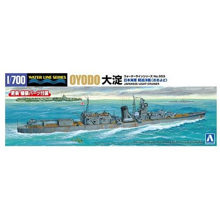 楽天市場】1／700 ウォーターライン 軽巡洋艦 大淀1943の通販