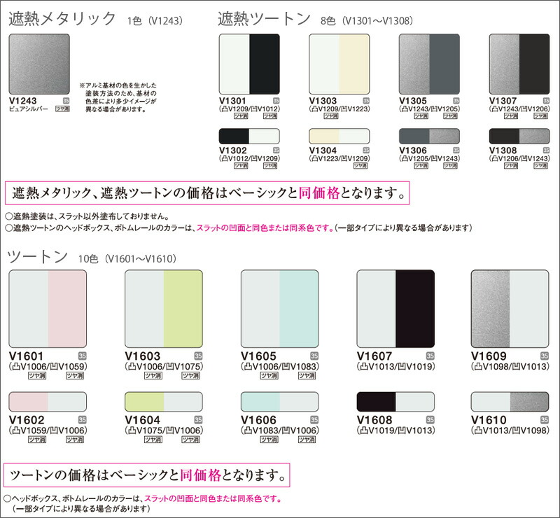 楽天市場】ブラインド オーダー アルミブラインド ニチベイ ブラインド