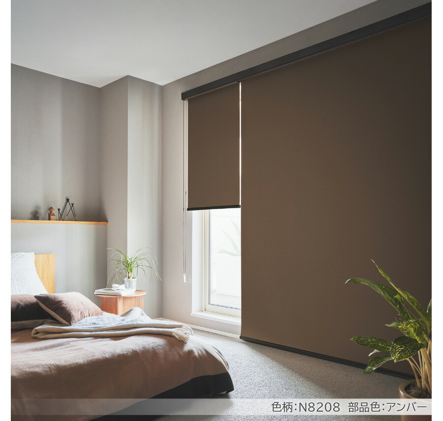 楽天市場】ロールスクリーン ニチベイ ソフィ ロールカーテン ロール