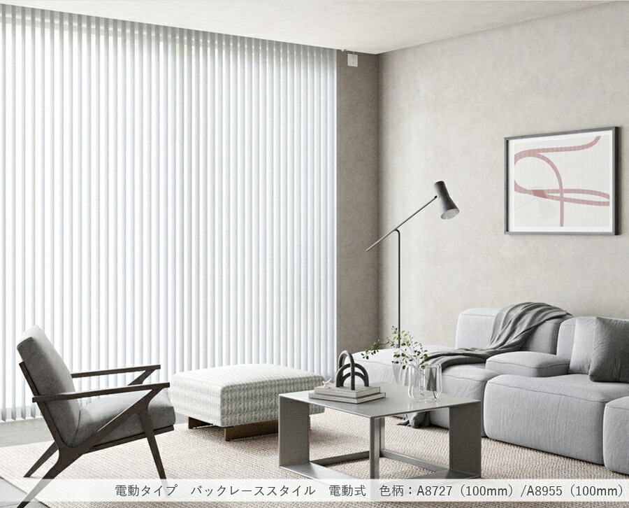 楽天市場】アルペジオ ニチベイ 縦型ブラインド エルデ シングル